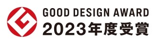 グッドデザイン賞2023.png